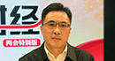 全國人大代表、四川省生態(tài)環(huán)境廳廳長于會文：環(huán)保部門首做監(jiān)工、輔做幫工、不做長工