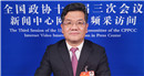 全國政協(xié)常務(wù)委員、中國稅務(wù)學會副會長張連起
